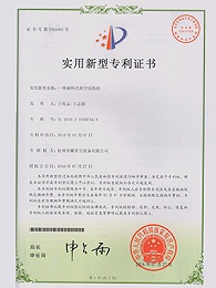 液环式真空泵机组专利证书